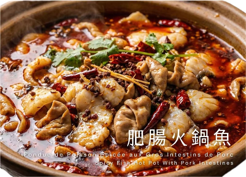 2-3人份肥肠鱼火锅🌶️可以加涮菜