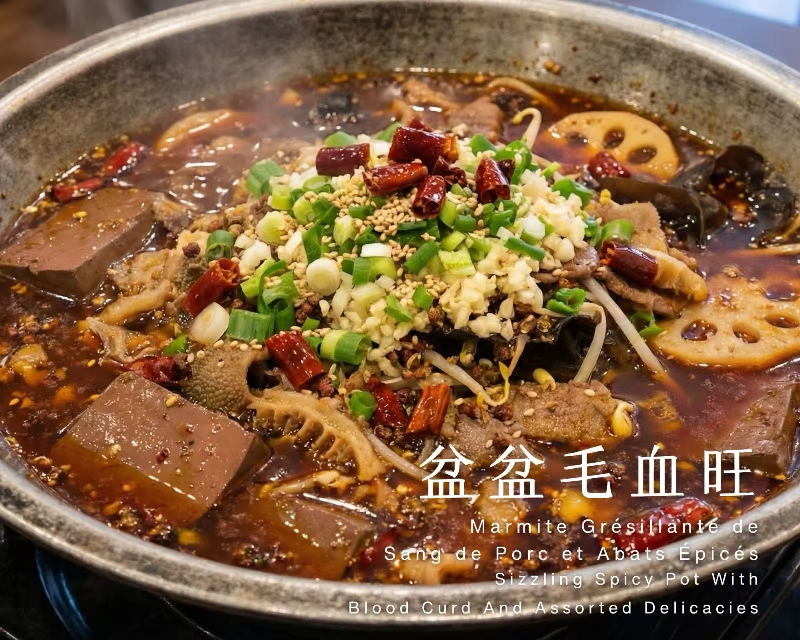 2-3人份盆盆毛血旺🌶️