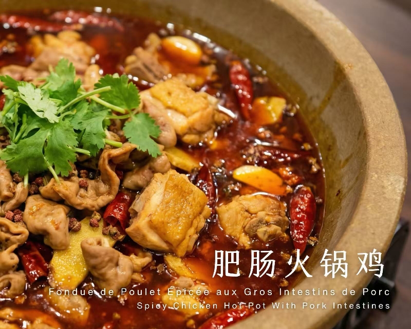 2-3人份肥肠火锅鸡🌶️