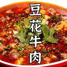 豆花牛肉🌶️ Boeuf avec fromage de soja