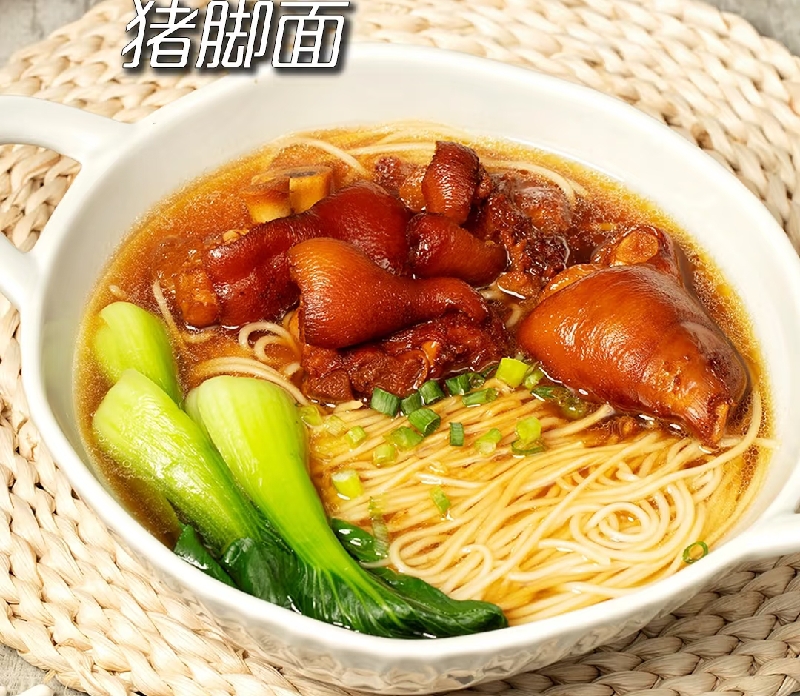 红烧猪脚汤面