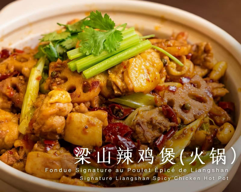 🌹2-3人份梁山鸡 🌶️ 可以加涮菜