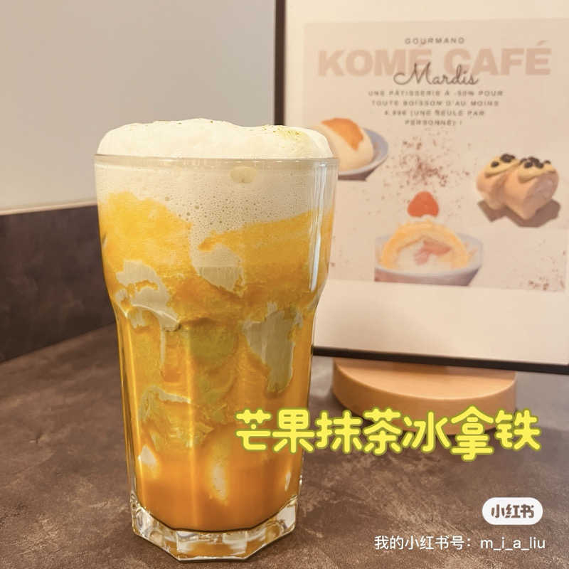 🍵 Ice Matcha latte coco & mangue 🥭 Philippins 🇵🇭