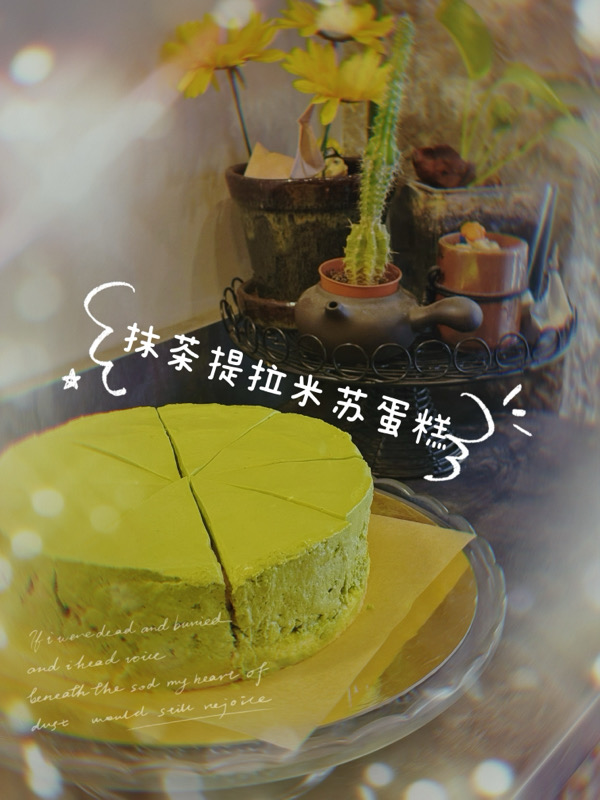 🍵Matcha Tiramisu Mousse Cake   🍵