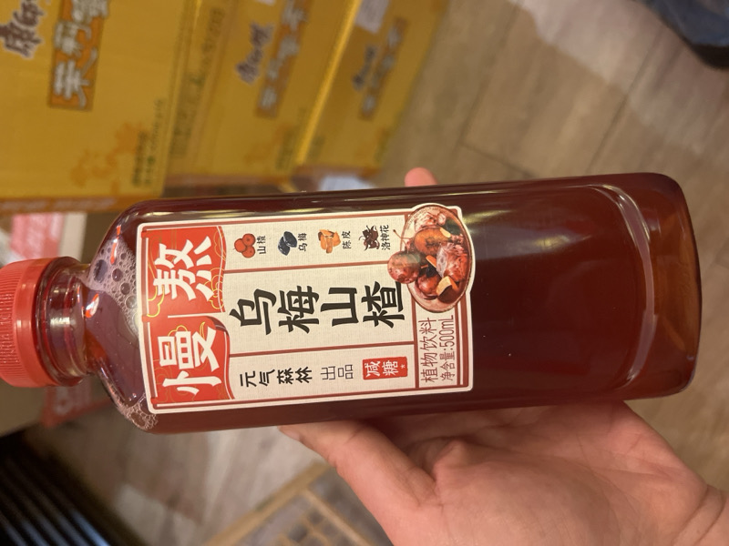 Boisson mijotée aux prunes noires & aubépine乌梅山楂