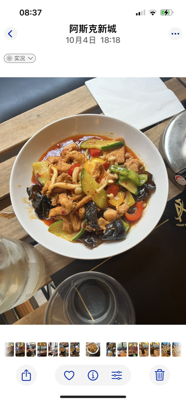 家常豆腐/Tofu sauté maison 