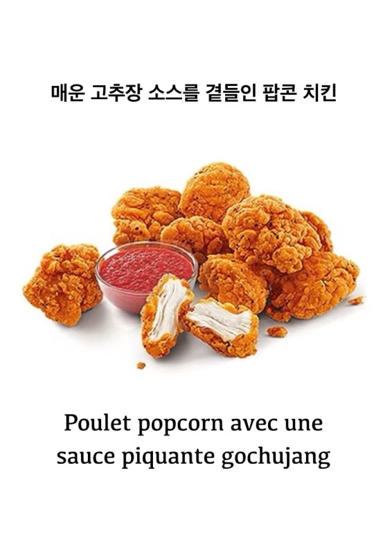 ¿ E2a Poulet popcorn coréen