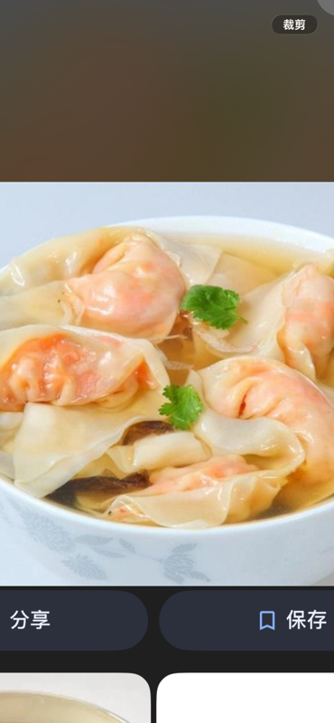 R7 Soup de raviolis（aux crevettes）