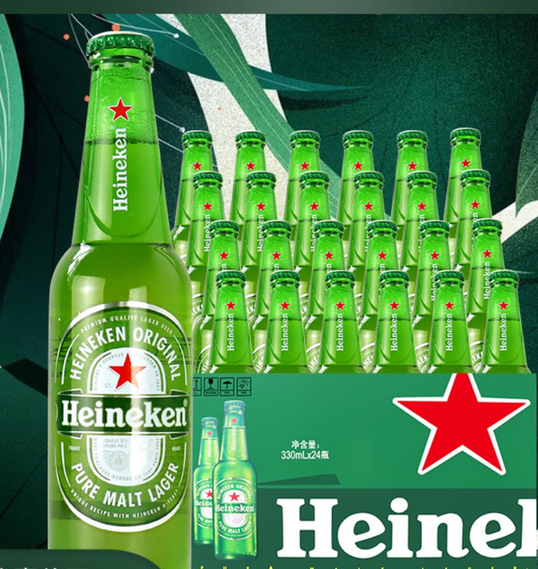 Heineken 33cl