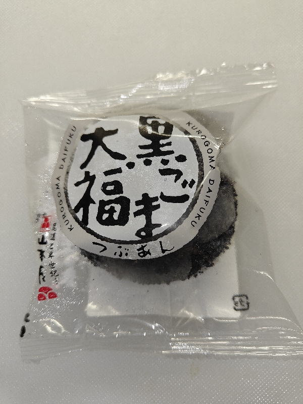 Mochi daifuku sésame noir (100g)